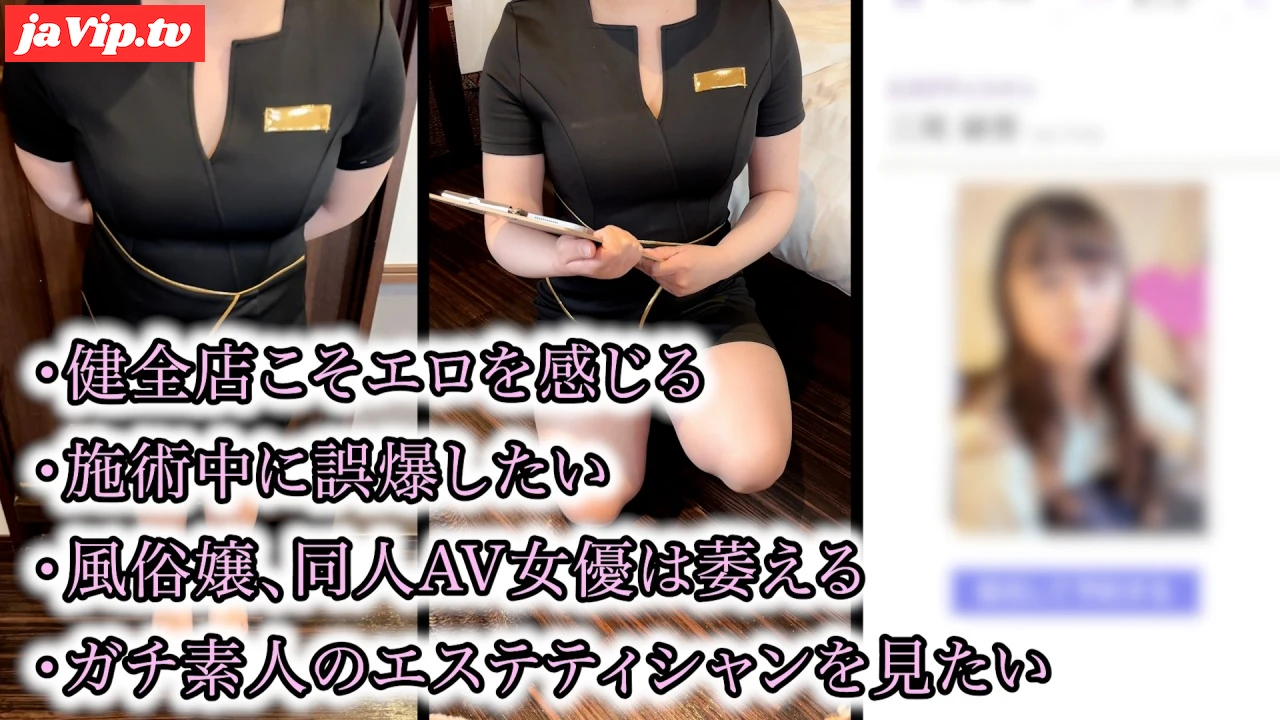 fc2ppv-4708285 - 【健全エステ/射精】健全なエステ店で後ろ向いてる隙に隠れシコシコしたら、緊張感に興奮して思わず射精【CFNM】005 - FC2PPV動画をオンラインで視聴 - jaVip