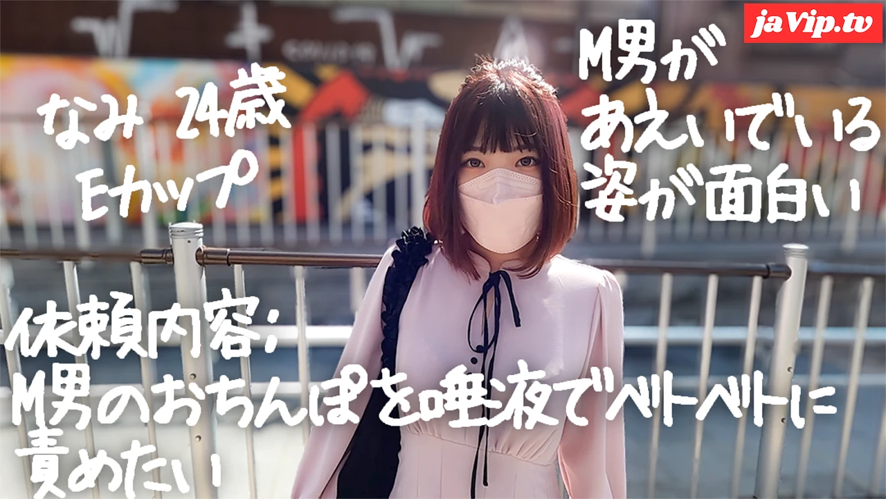 fc2ppv-4712320 - 【M男】【唾責め】『M男のおちんぽを唾責めしたい』Eカップを揺らしながらジュボジュボと唾液を絡ませながらの悶絶バキュームフェラ　ドS彼氏には言えない性癖をM男のレンタルで発散するパイパン嬢 - FC2PPV動画をオンラインで視聴 - jaVip