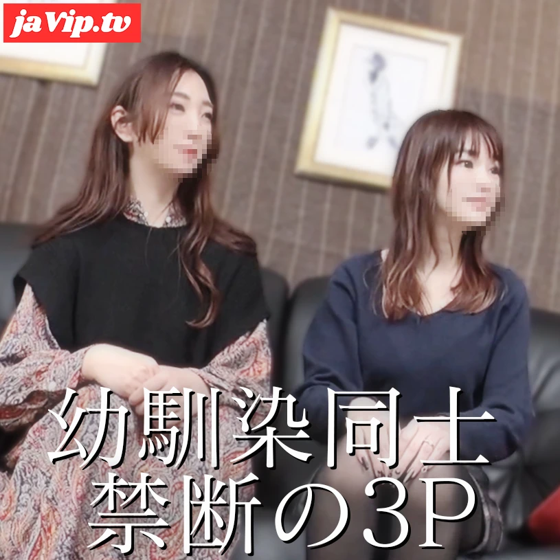 fc2ppv-4707301 - 幼馴染の保護友2人組と。男１女２で３Pしました。 - FC2PPV動画をオンラインで視聴 - jaVip