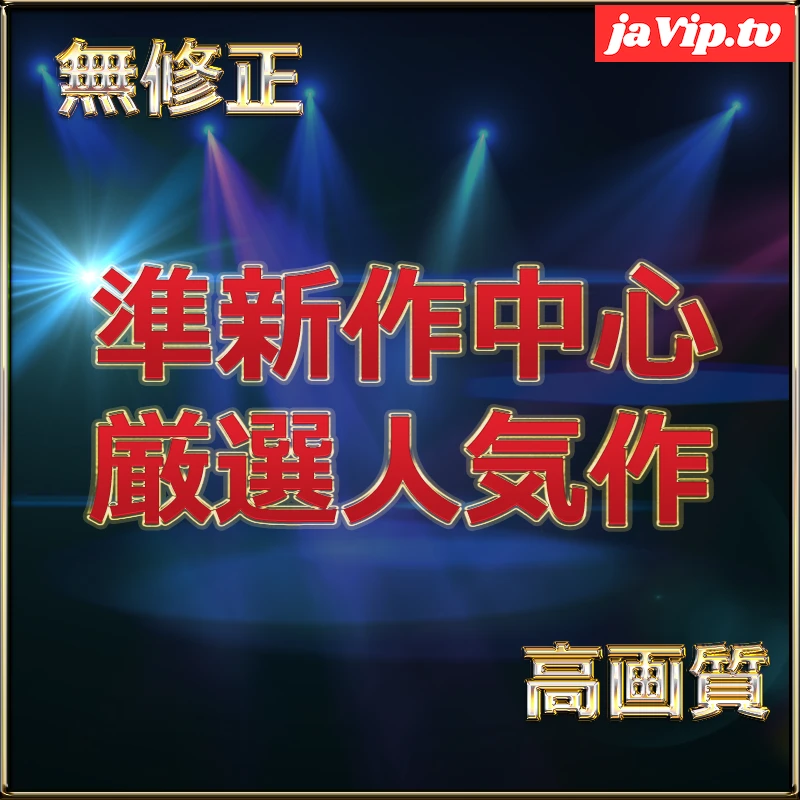 fc2ppv-4713145 - 先着割【本日限定】至高の素人女性たち　個撮スペシャル総集編　特典 - FC2PPV動画をオンラインで視聴 - jaVip