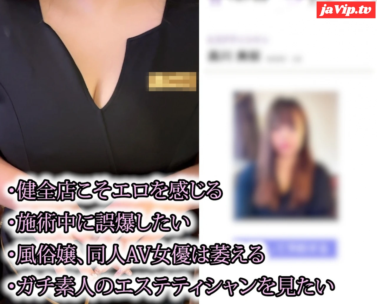 fc2ppv-4717492 - 【健全エステ/射精】健全店でバレないようにこっそりシコシコ、今日も背徳の緊張感に興奮して隠れ射精【CFNM】009 - FC2PPV動画をオンラインで視聴 - jaVip