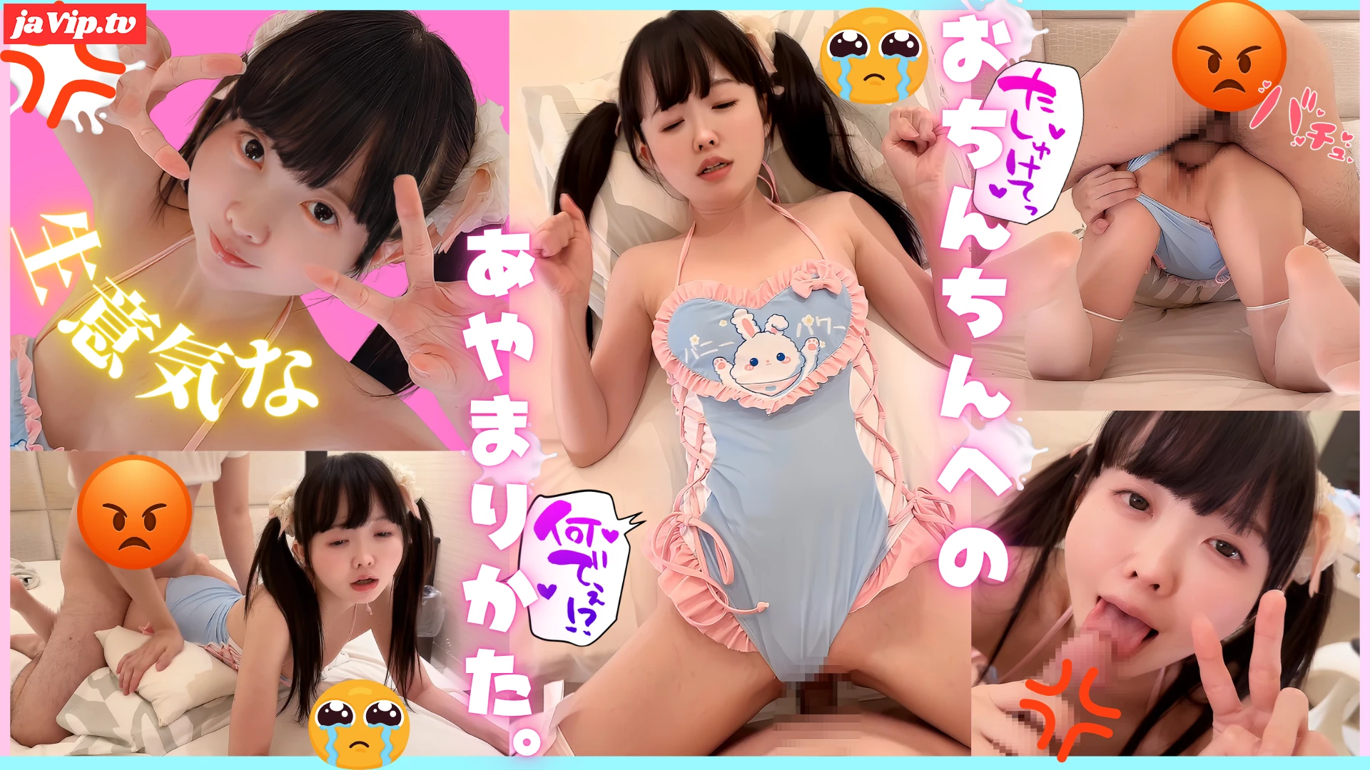 fc2ppv-4742175 - ★特典有★おちんちんさんごめんなしゃいッ♡ゆりんちゃんいいですか？おちんちんさんをイライラさせたら、こうやってごめんなさいするんだよ？ - FC2PPV動画をオンラインで視聴 - jaVip
