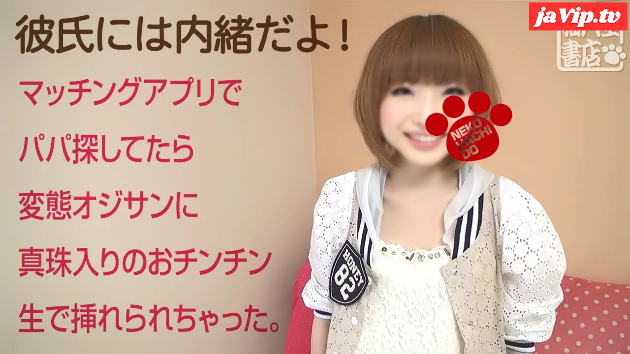 fc2ppv-4742384 - ＜無修正＞彼氏に内緒でオジサン漁りしてた色白ギャルりこちゃんの剛毛マンコに真珠チンポ挿入！初対面だけど生ハメSEX♪ REV版 - FC2PPV動画をオンラインで視聴 - jaVip