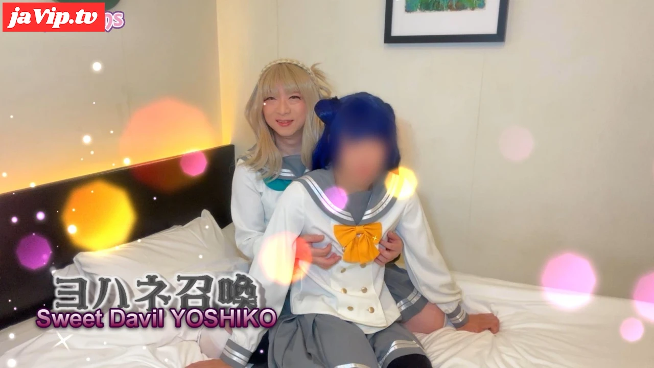 fc2ppv-4743736 - 【女装】ヨハネ召喚　鞠莉の手解きで巨根ヨハネも堕天使確定！ - FC2PPV動画をオンラインで視聴 - jaVip