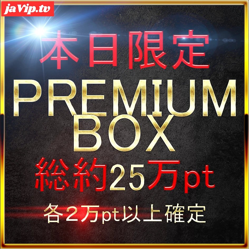fc2ppv-4756203 - 【無・本日限定】選ばれし伝説の美女たちの大連続生ハメSEX。業界をぶっこわすプレミアムBOX。特典あり。 - FC2PPV動画をオンラインで視聴 - jaVip