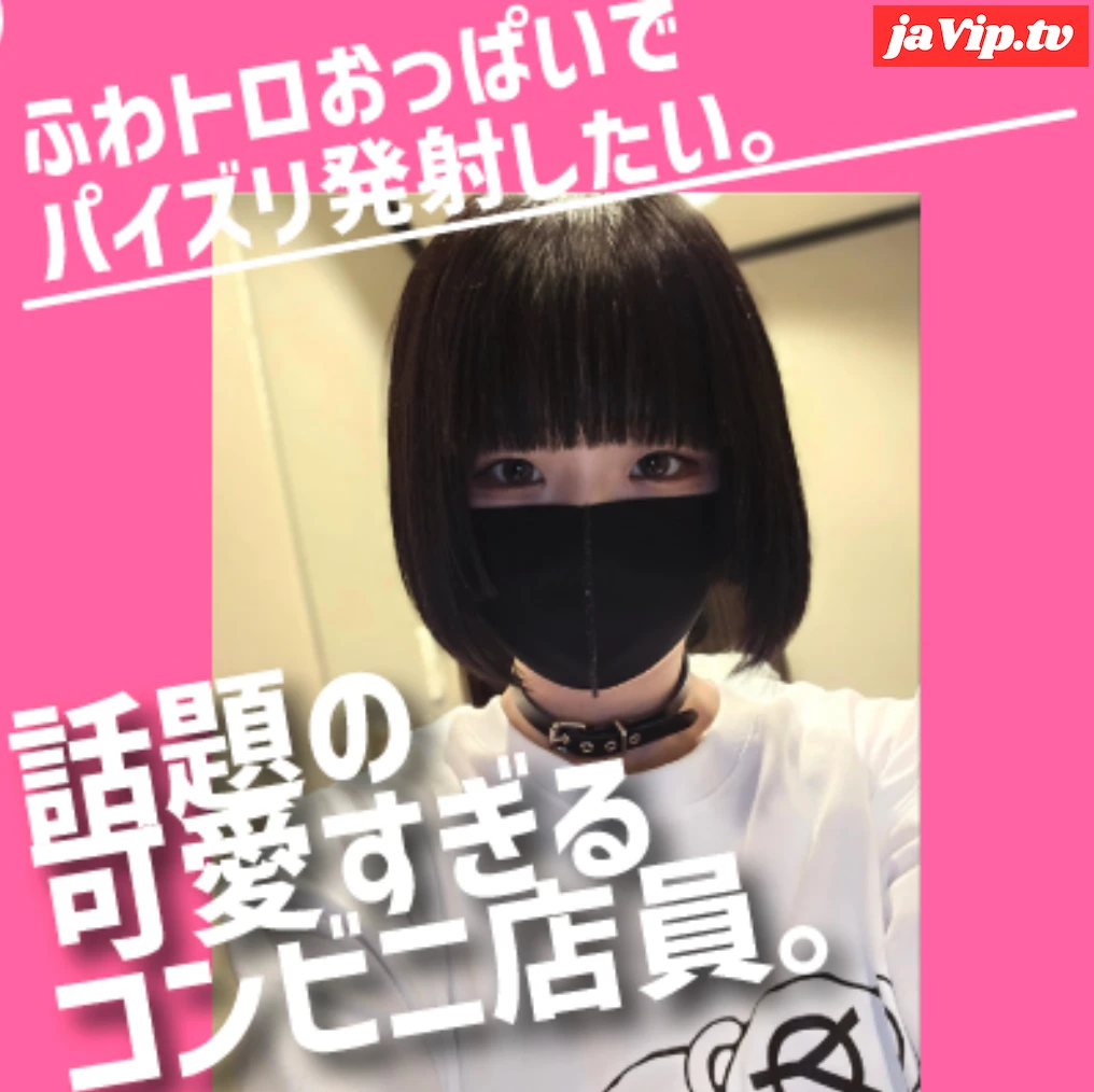 fc2ppv-4757025 - 数量限定！待望のリバイバル！SNSでバズった近所のコンビニ店員が大好きな包茎おちんちんでいっぱい遊んじゃう！ふわふわボディで我慢できずにドピュ - FC2PPV動画をオンラインで視聴 - jaVip