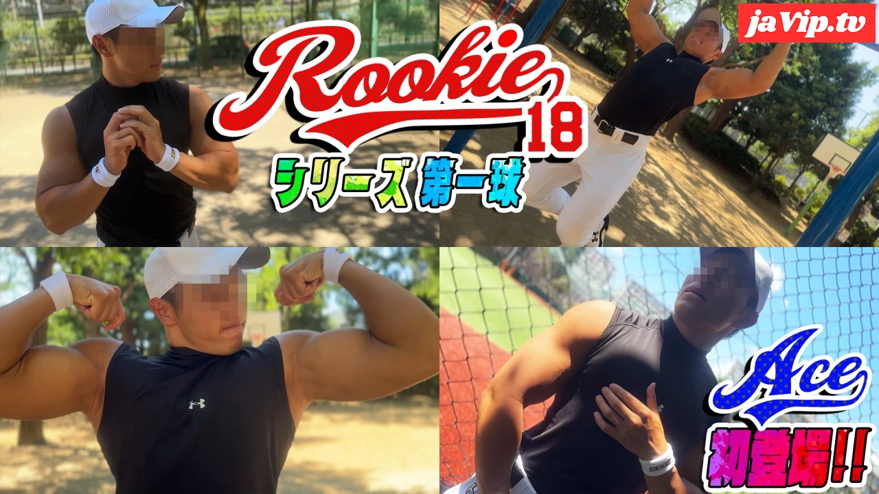fc2ppv-4761001 - ROOKIEシリーズ第一球エース君初登場！色黒坊主マッチョ22歳がついに解禁！生ハメ暴発！2回射精！ - FC2PPV動画をオンラインで視聴 - jaVip