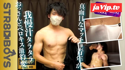 fc2ppv-4774914 - 【THE FIRST TAKE-面接編-】真面目なマッチョ青年が激豹変！我慢汁タラタラ...おっさんとキスしながらも気持ちいいが止まらない！