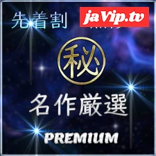 fc2ppv-4775461 - 先着限定*【無】名作厳選 秘 ハメ撮り Vol.１【本日限定】