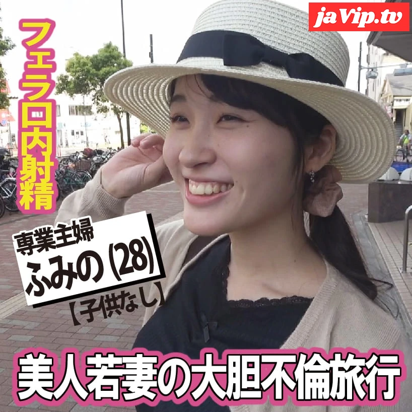 fc2ppv-4774474 - 【フェラ口内射精】美人若妻の大胆不倫旅行 - FC2PPV動画をオンラインで視聴 - jaVip