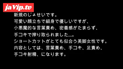 fc2ppv-4775879 - ナンパした女性にいじめられたみた！240
