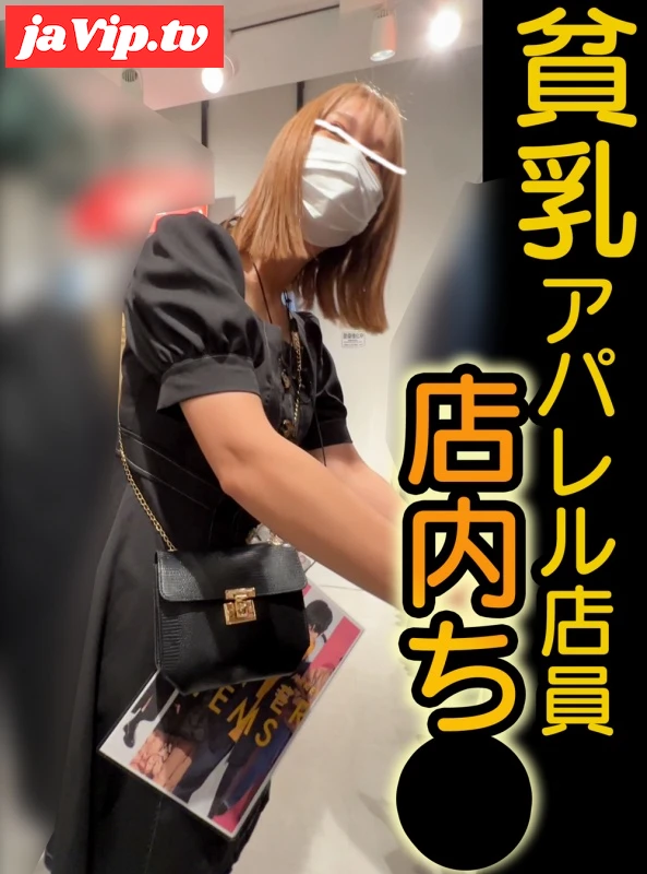 fc2ppv-4786435 - 美女店員さんをWお触り【おっぱいお触り】 - FC2PPV動画をオンラインで視聴 - jaVip