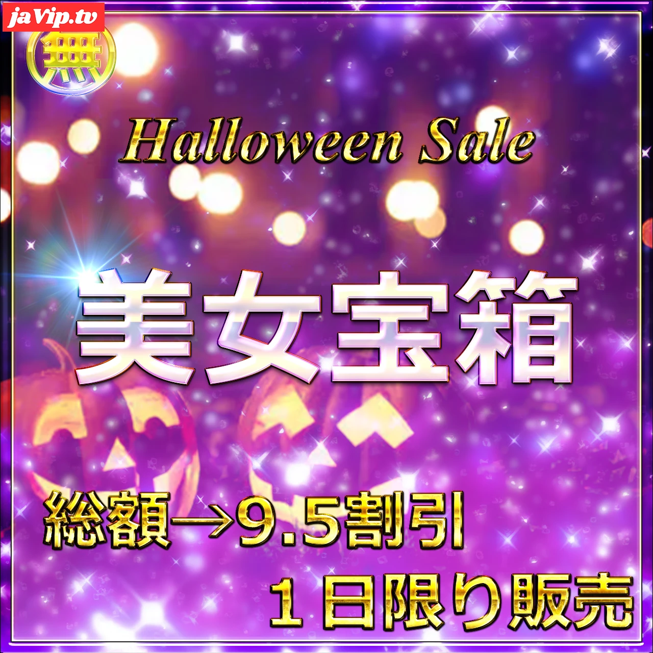 fc2ppv-4786793 - 先割在庫限り　ハロウィン大放出②　≪本日限定≫無　最強美女登場。圧倒的スタイルと可愛さに大量生〇出し。特典あり - FC2PPV動画をオンラインで視聴 - jaVip