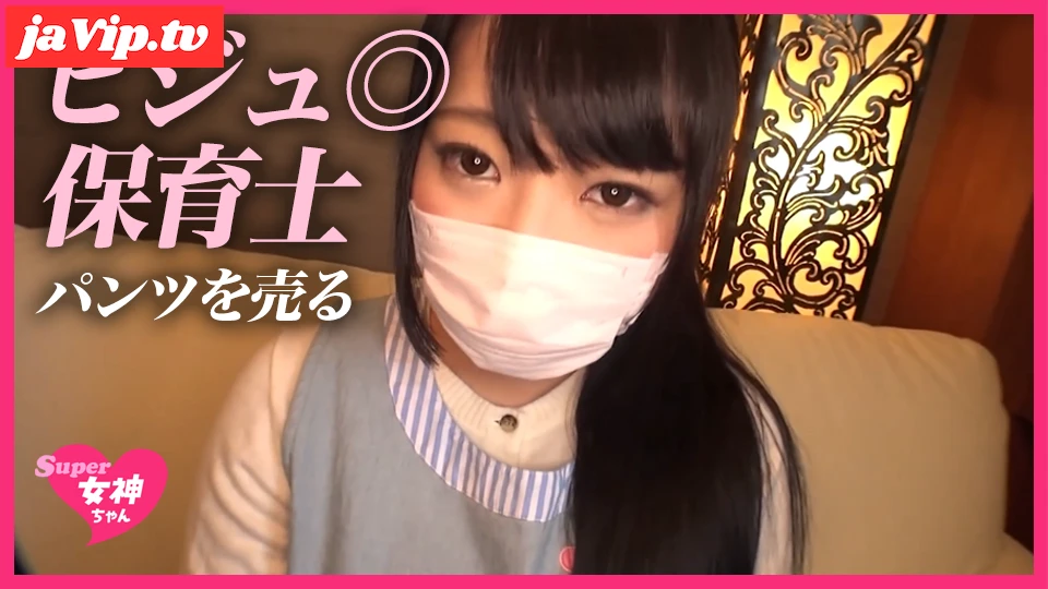 fc2ppv-4783832 - 【個撮】保育士がパンツ売りつけからのおさわり発情wwwww【ビジュ高】 - FC2PPV動画をオンラインで視聴 - jaVip