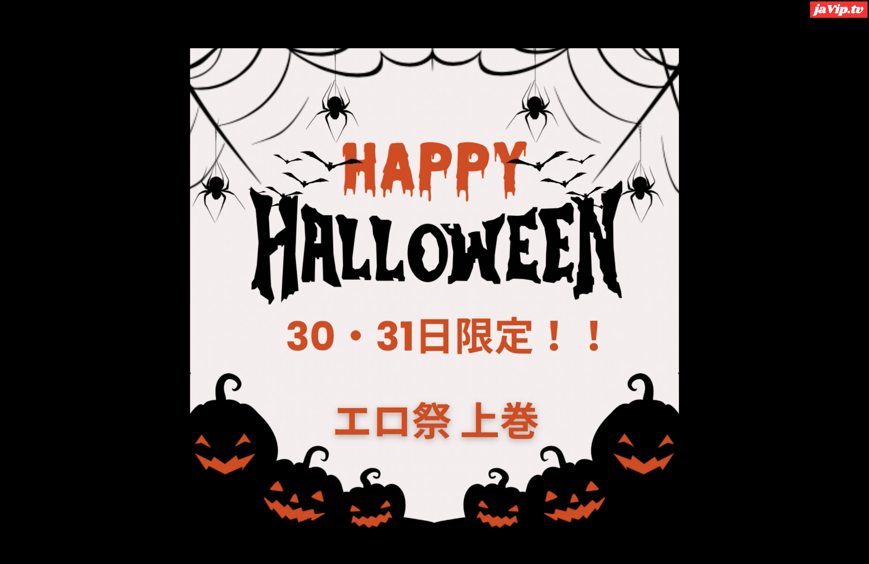 fc2ppv-4788851 - 【30・31日限定】HAPPYハロウィン♡特別な夜のお供に素人最高級美女をどうぞ！！上巻 - FC2PPV動画をオンラインで視聴 - jaVip