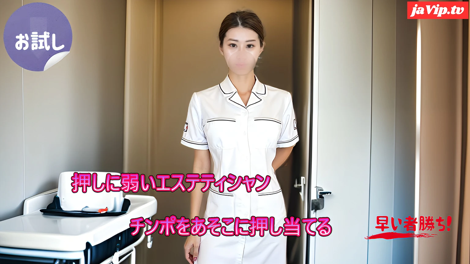 fc2ppv-4789429 - （無・素人）押しに弱いエステティシャンへハミ出し勃起チンポをアソコに押し当てパンツ越し先っぽグリグリ挿入！ 欲しがるまで焦らしコスれば中出しSEXできちゃうのか？ - FC2PPV動画をオンラインで視聴 - jaVip