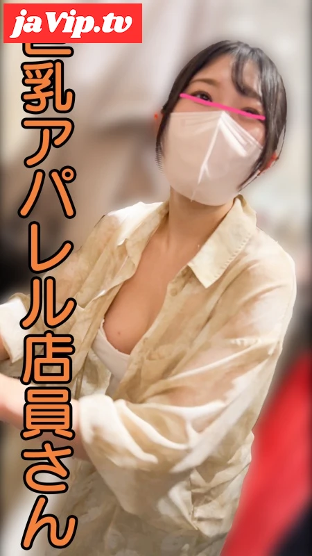 fc2ppv-4789560 - 【店員さん胸チラB地区㊶】美巨乳アパレル店員さんの胸チラハプニング！古着屋店員さんの胸ちら - FC2PPV動画をオンラインで視聴 - jaVip
