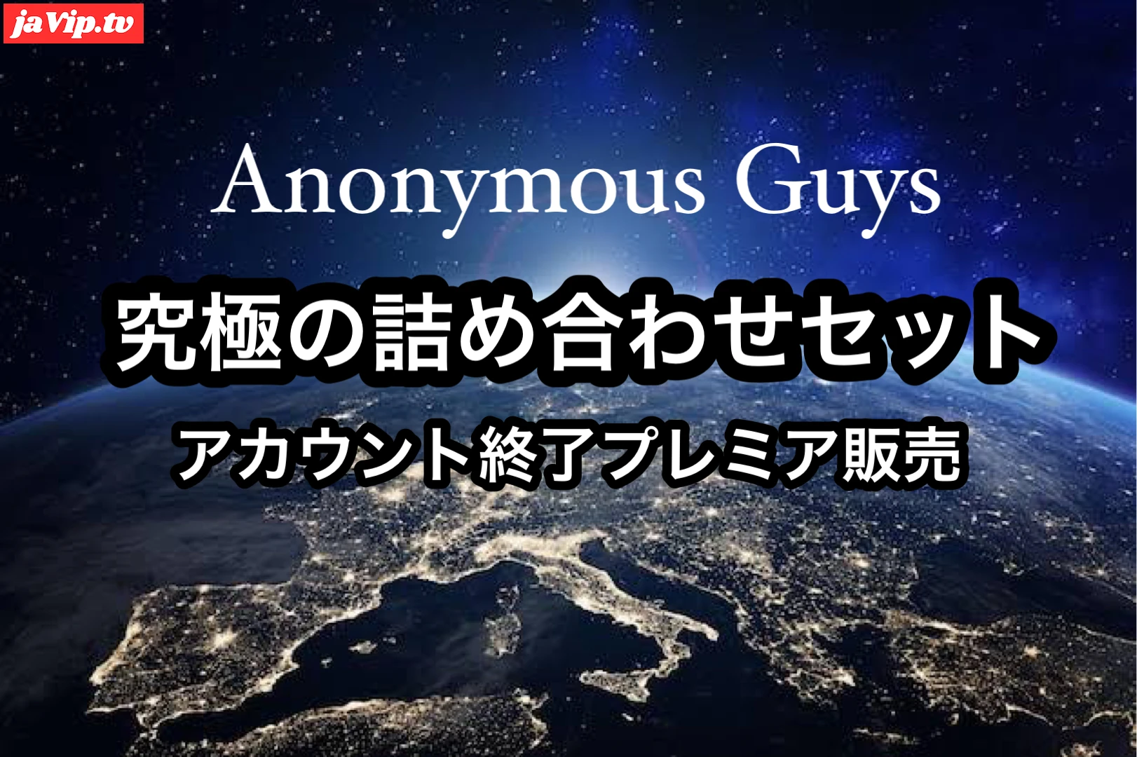 fc2ppv-4789779 - 【アカウント終了】ー活動終了ー 今までありがとうございました。【完全版】 - FC2PPV動画をオンラインで視聴 - jaVip