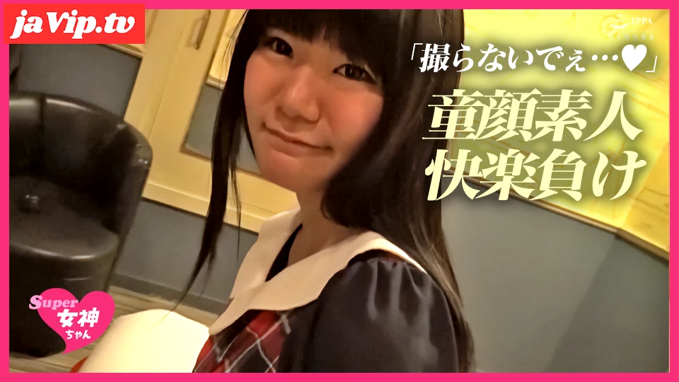 fc2ppv-4787304 - 【ガチ素人】童顔女は「撮らないで…っ」と言いつつ盛大イキｗ【個撮】 - FC2PPV動画をオンラインで視聴 - jaVip