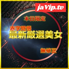 fc2ppv-4793244 - 24時間限定公開　総額→95％OFF！　前編　無.最強美女みーちゃん人生初のハメ撮りに挑戦　大容量レビュー特典⑨付き　