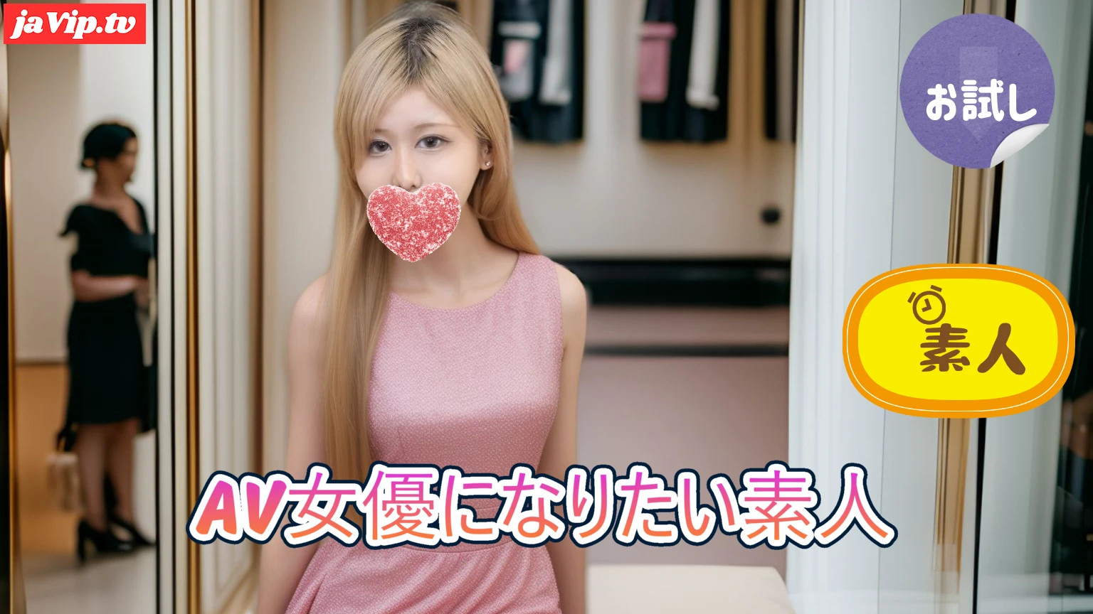 fc2ppv-4793832 - （無・素人）アダルトビデオに出たい素人、面接しました - FC2PPV動画をオンラインで視聴 - jaVip