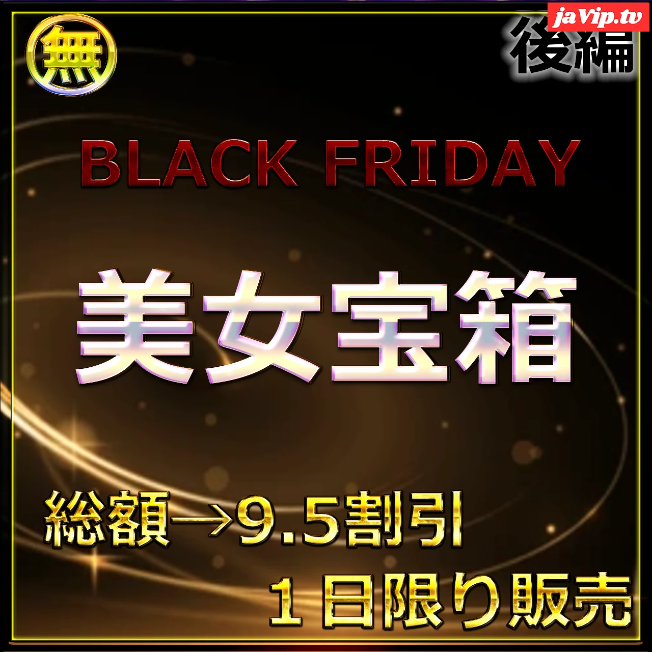 fc2ppv-4798852 - 24時間限定公開　無\.最強美女なっちゃん　人生初のハメ撮りに挑戦　大容量パック　レビュー特典付き　後編 - FC2PPV動画をオンラインで視聴 - jaVip