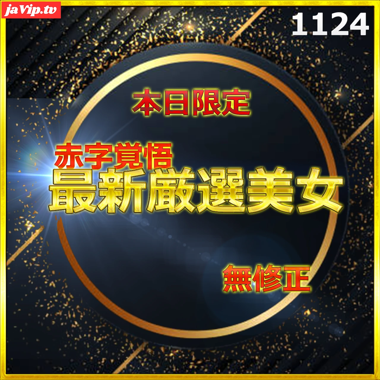 fc2ppv-4803141 - 24時間限定公開　無\.最強美女かえちゃん　人生初のハメ撮りに挑戦　大容量パック　レビュー特典付き　前編 - FC2PPV動画をオンラインで視聴 - jaVip