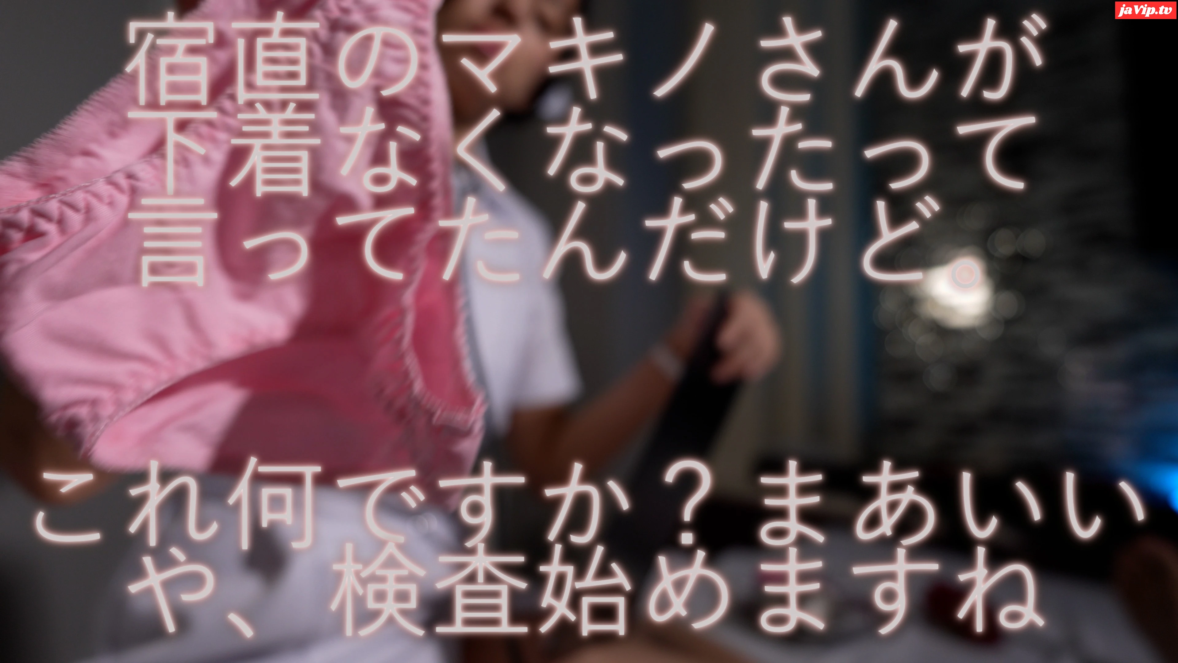 fc2ppv-4804141 - 【ナース個撮008】検査中に勝手に射精！生意気新人のパンティぐちゃぐちゃにしてくれたら黙っててやるよ。特濃口内＆Tバック****射精。イズミさん編/第一話 - FC2PPV動画をオンラインで視聴 - jaVip