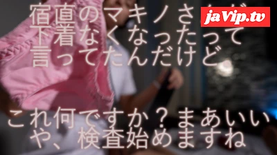 fc2ppv-4804141 - 【ナース個撮008】検査中に勝手に射精！生意気新人のパンティぐちゃぐちゃにしてくれたら黙っててやるよ。特濃口内＆Tバック****射精。イズミさん編/第一話